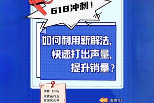 纳格尔斯曼：踢荷兰首发将和对阵法国一样 媒体总喜欢极端报道